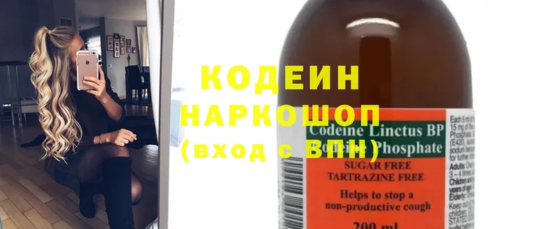 Кодеиновый сироп Lean напиток Lean (лин) Белорецк